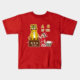 Taiwan talisman Tiger God _The guardian spirit of kids__Merry Christmas gift Kids T-Shirt